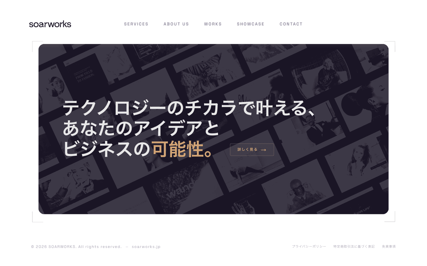 SOARWORKS Corporate Website